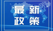 关于进一步规范工程建设项目招标投标领域投标保函应用的通知(苏政务办发〔2022〕62号)