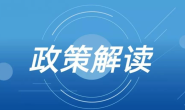 农民工工资支付保证保险解读