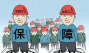 蚌埠推行农民工工资保证金保函替代制度